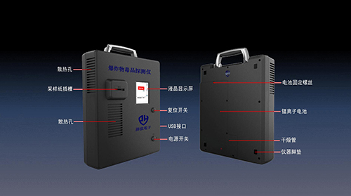 便携爆炸物毒品检测仪
