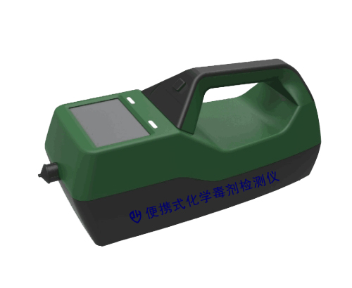 沛泓便携式化学毒剂检测仪 沛泓便携式化学毒剂检测仪