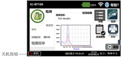 关机按钮