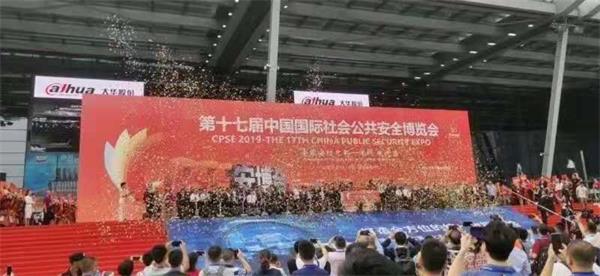 安博会开幕式 安博会开幕式